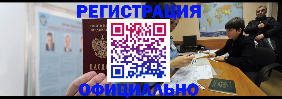 прописка поиск в Юрьевце