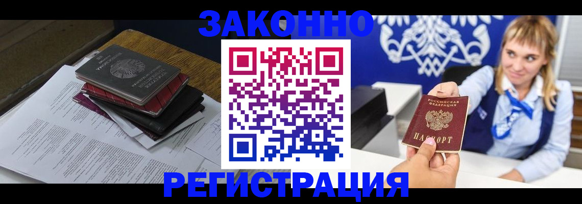 прописка регистрация в Юрьевце