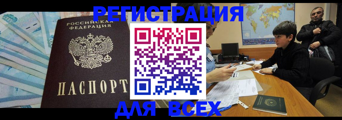где прописаться в Юрьевце